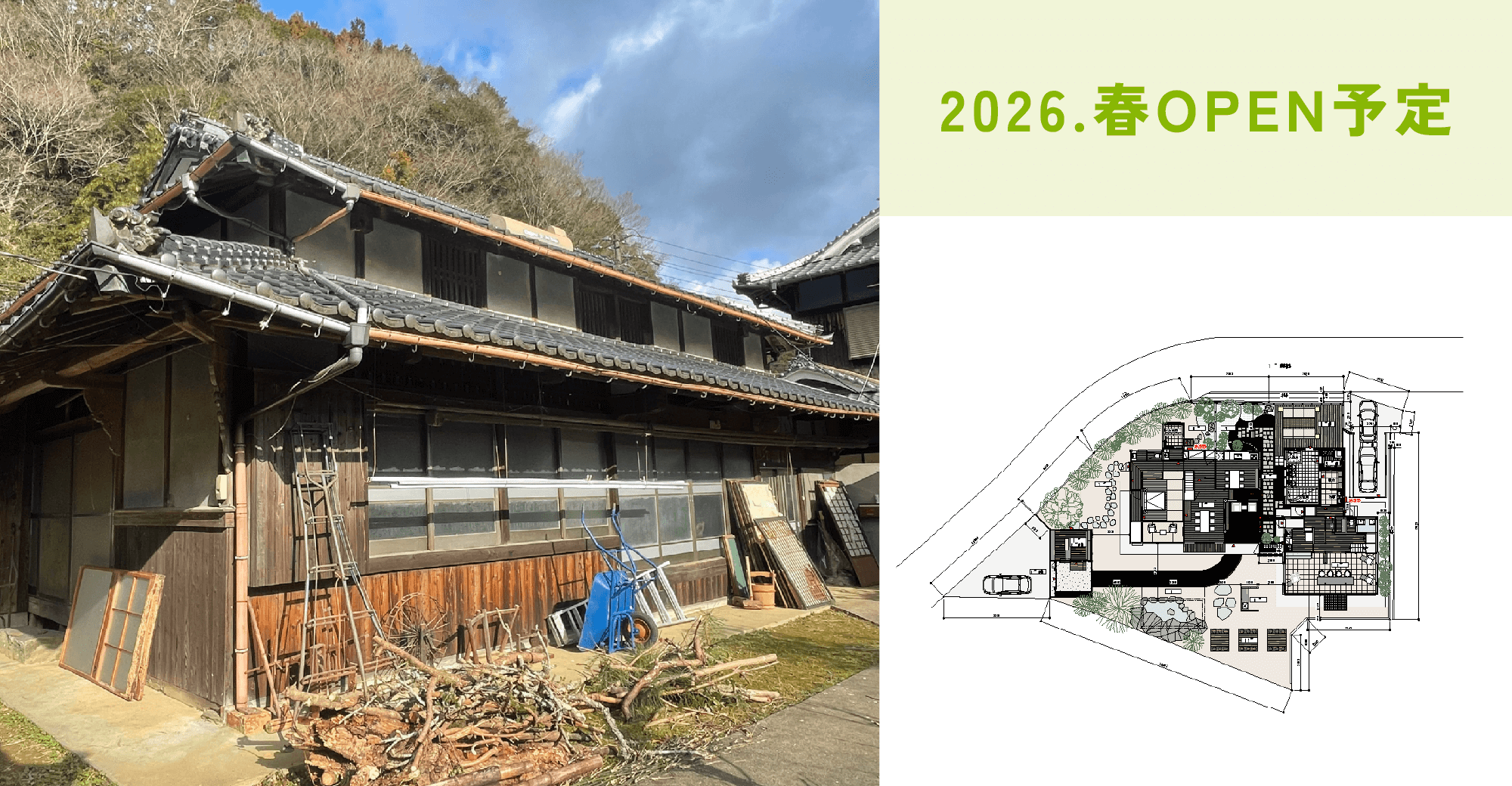 佐礼谷住宅
