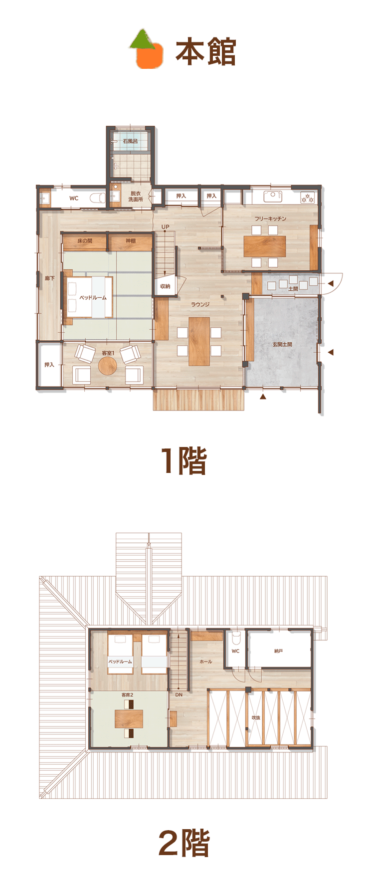 本館　間取り図