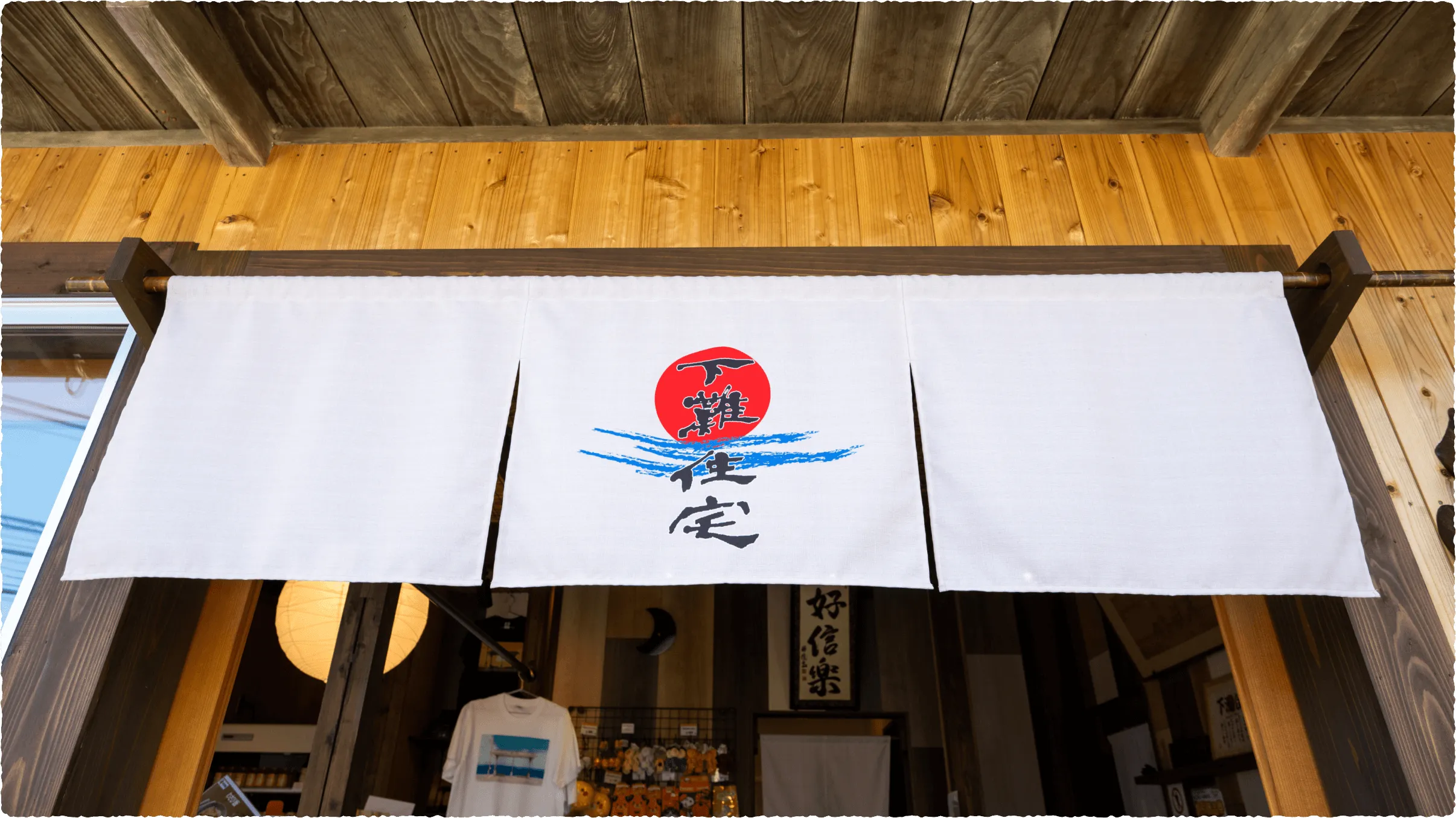 写真:下灘住宅　入口